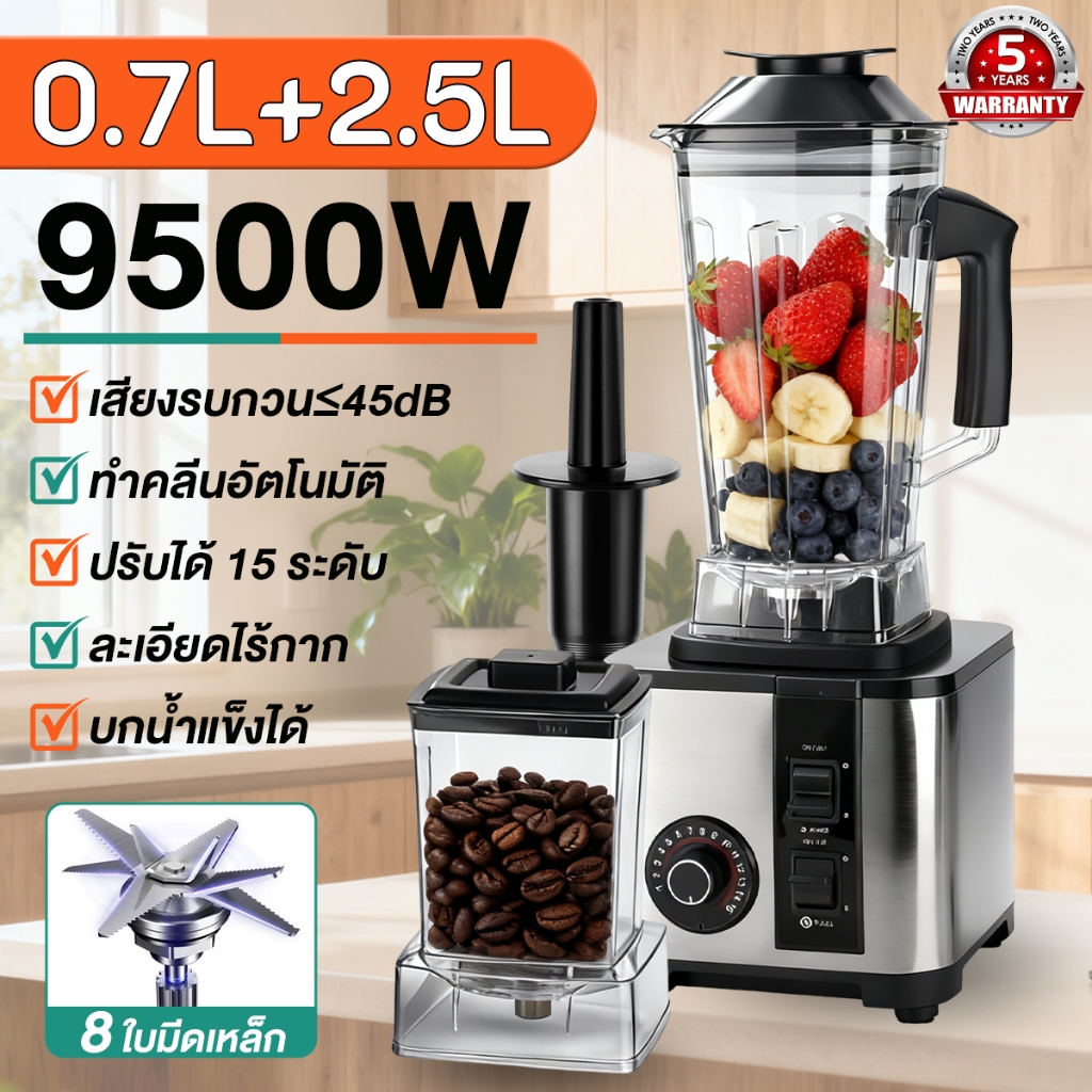 【รับประกัน 5 ปี】9500W เครื่องปั่นสมูทตี้ 3.2L ปรับความเร็ว15เกียร์ เครื่องปั่นน้ำผลไม้ Blender