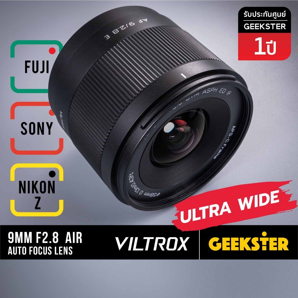 เลนส์ Viltrox 9mm f2.8 Air พร้อมส่ง ultra wide af Sony / Nikon Z / Fuji XF  ( 9 mm 2.8 auto lensโซนี