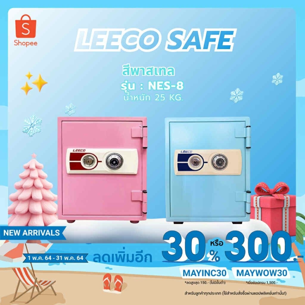 ตู้นิรภัย ตู้เซฟ  Leeco safe รุ่น  NBES-8 (รุ่นใหม่) ขนาด 25 KG