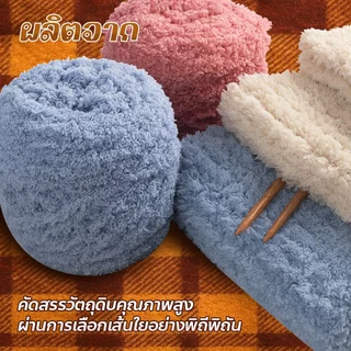 MAO ไหมพรมขนฟู เนื้อนุ่ม ถักง่าย ไหมพรมขนแกะ 100กรัม สีสวยมีให้เลือกเยอะ สําหรับถักโครเชต์ DIY
