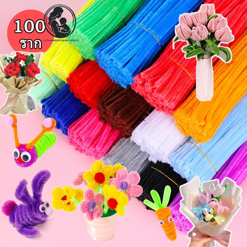 (100pcs) ลวดกำมะหยี่DIYของเล่นฮิตในtiktokสร้างงานประดิษฐ์ งานฝีมือ ประดิษฐ์ดอกไม้ พวงกุญแจ เครื่องประดับ