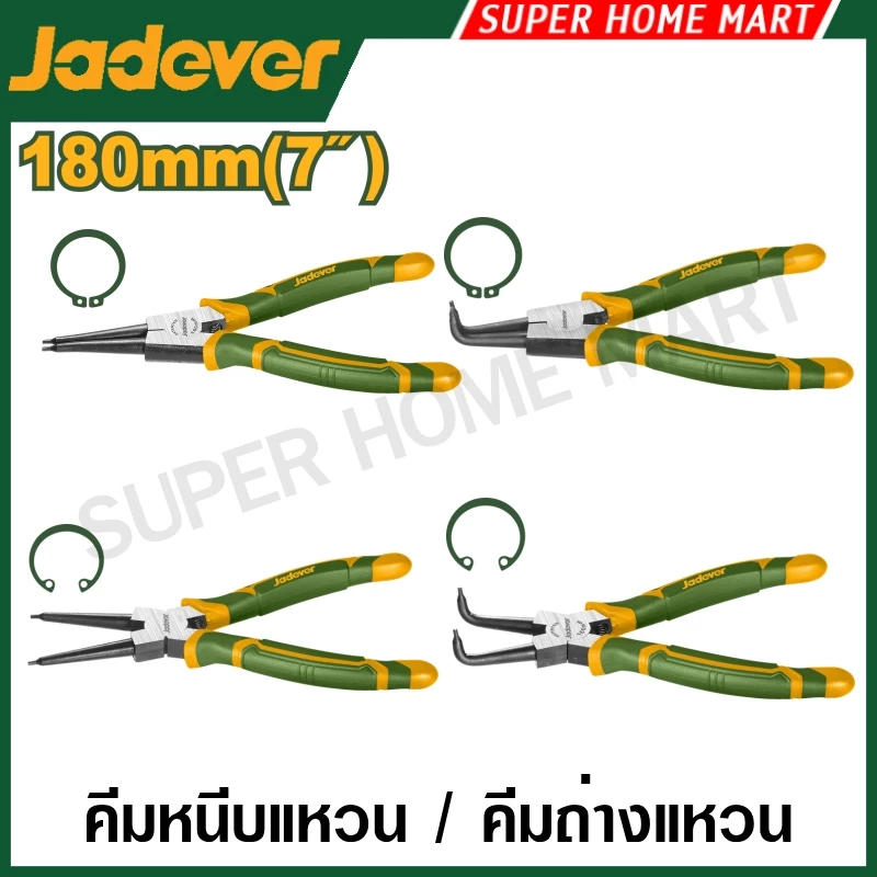 JADEVER คีมหนีบแหวน / คีมถ่างแหวน ( ปากตรง / ปากงอ ) ขนาด 7 นิ้ว รุ่น JDPL9971 / JDPL9972 / JDPL9973 / JDPL9974