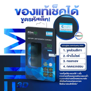 Film3D ฟิล์มกระจก กาวเต็ม for Samsung A56 A36 A26 A17 A07 และทุกA แบบกันมอง แบบใส เต็มจอ สแกนนิ้วได้