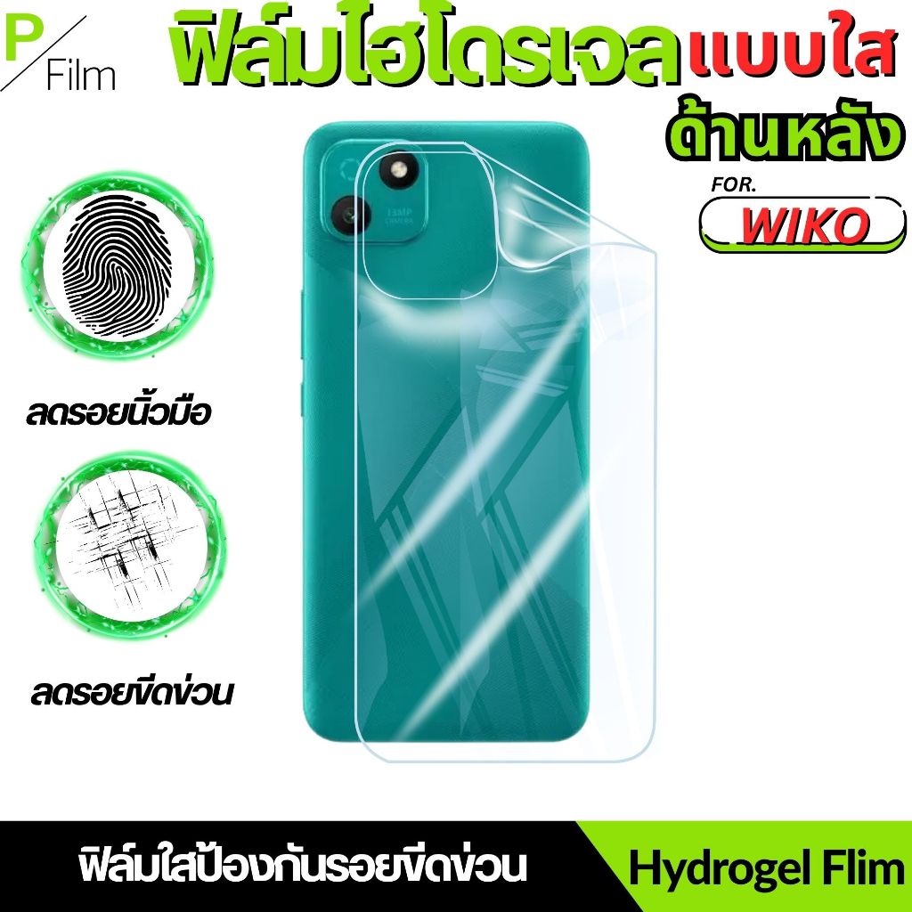 ฟิล์มไฮโดรเจลใส หลัง สำหรับ wiko 10 t3 t10 t20 y62 y82 power u10 u20 u30
