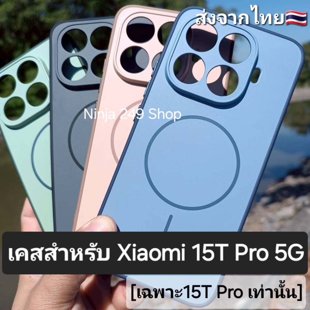 เคส สำหรับ Xiaomi 15T Pro 5G (เฉพาะรุ่น Pro เท่านั้น) ขอบซิลิโคน+หลังพลาสติก # Xiaomi15T Pro 5G