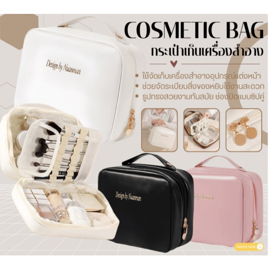 COSMETIC BAG กระเป๋าเก็บเครื่องสำอางช่องเก็บเยอะเป็นสัดส่วน มีหลายช่องแบ่งอุปกรณ์แต่งหน้าให้เป็นระเบียบ