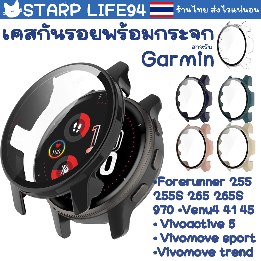 เคสกันรอย พร้อมกระจก Garmin Forerunner 970 265 265S 255 255S Venu 4 41 45 mm Vivoactive 5 Vivomove sport trend Case Film