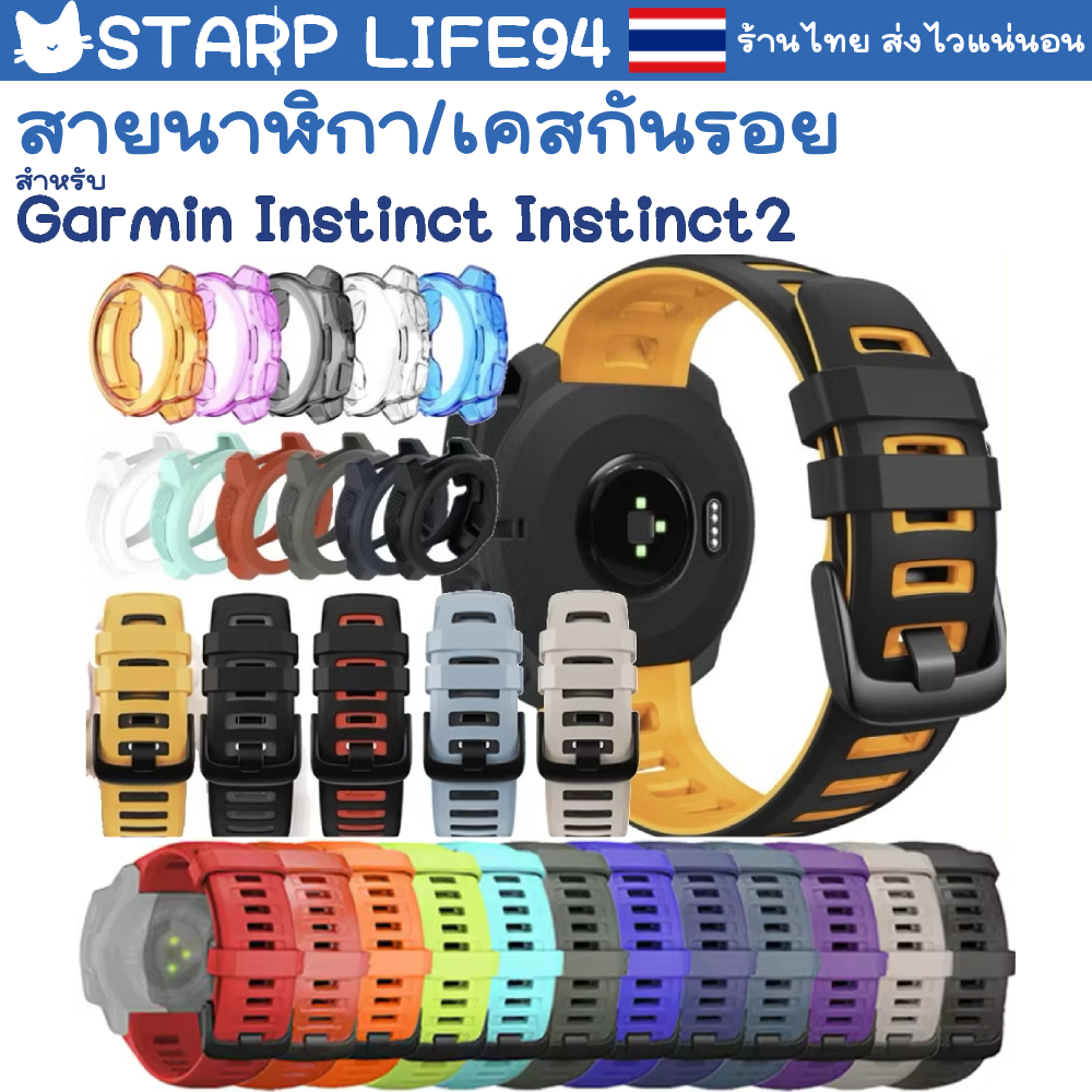 สายนาฬิกา / เคสกันรอย เข้าโค้ง  Curve fit Garmin instinct / 2 / 2S Watch band Silicone case