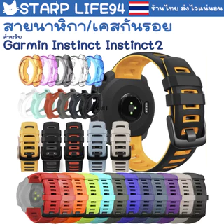 สายนาฬิกา / เคสกันรอย เข้าโค้ง Curve fit Garmin instinct / 2 / 2S Watch band Silicone case