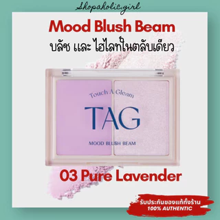 ✅แท้/ส่งด่วน✅รวมแบรนด์ TAG เครื่องสำอางคุณภาพดี ราคาน่ารักจากเกาหลี แบรนด์ลูก Too cool too school