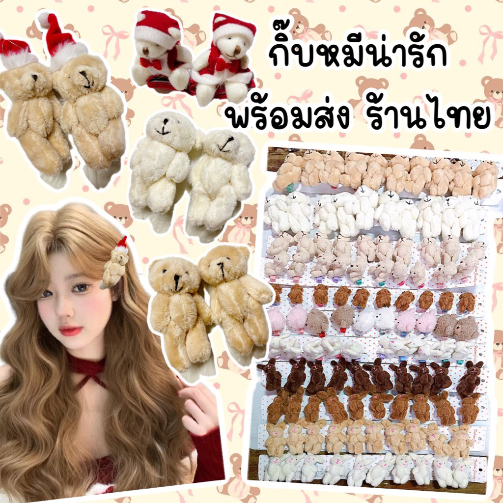 กิ๊บตุ๊กตาการ์ตูนน่ารักพร้อมส่ง