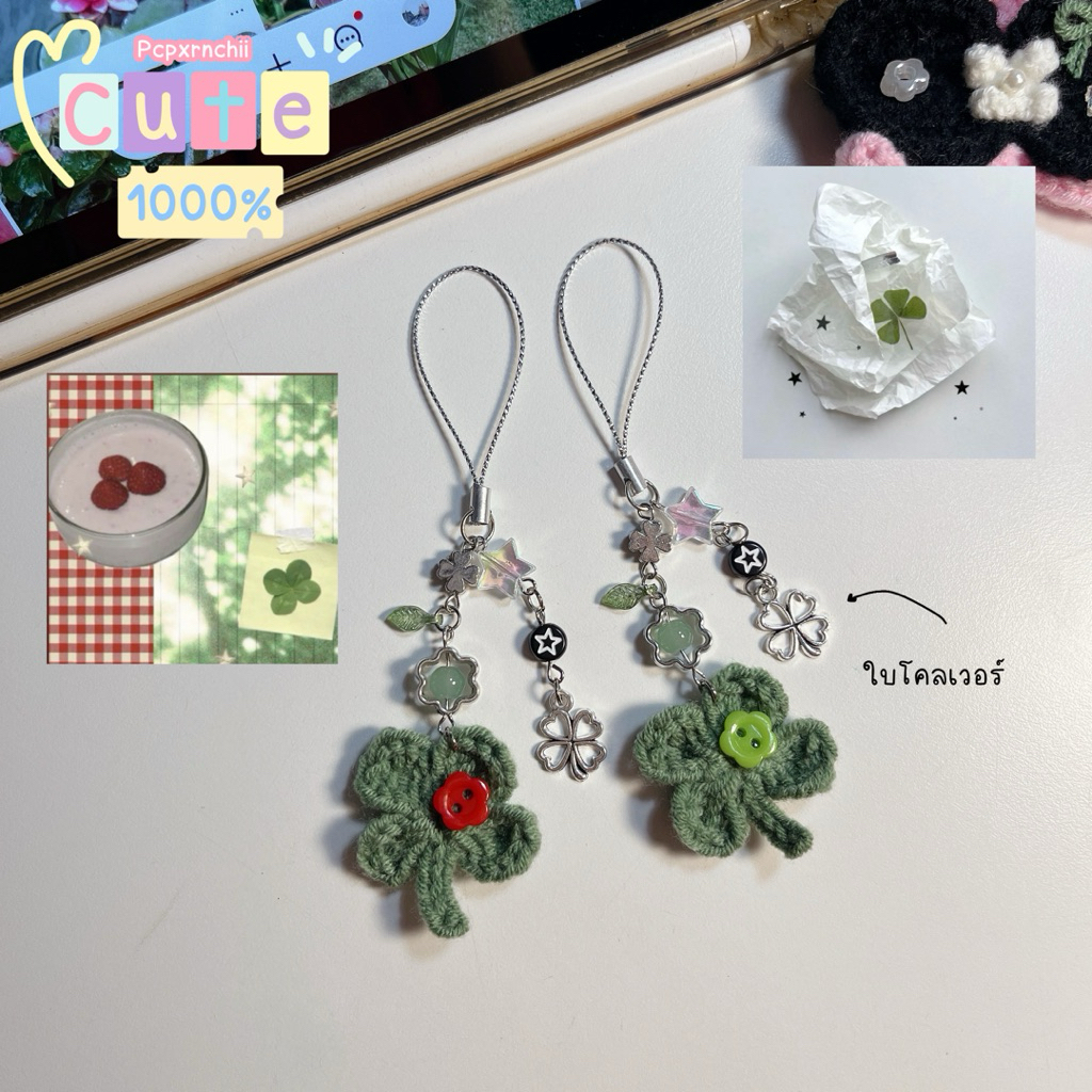 พวงกุญแจใบโคลเวอร์ มีสีกระดุมให้เลือก✨🧶