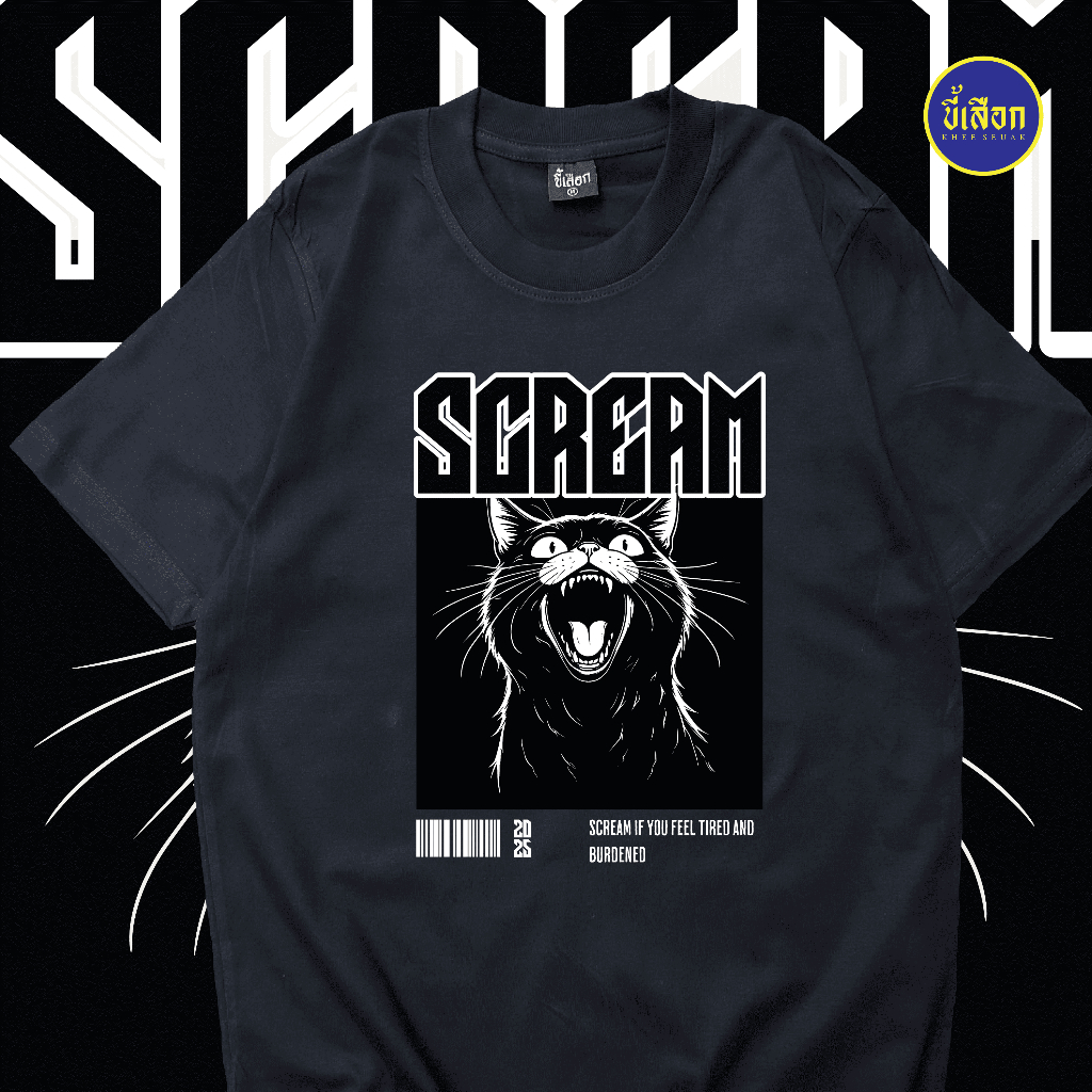 เสื้อยืด Scream (⭐️ร้าน KHEE SEUAK⭐️)