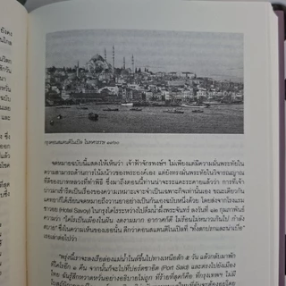 หนังสือ แคทยาและเจ้าฟ้าจักรพงษ์ เรื่องรักและการจากลา