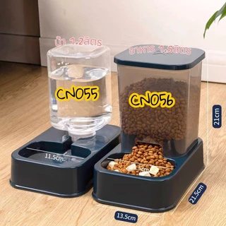 Boqi Factory ที่ให้น้ำอัตโนมัติ ที่ให้อาหารอัตโนมัติ แยกขาย พร้อมส่ง CN056-CN055