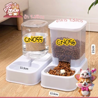 Boqi Factory ที่ให้น้ำอัตโนมัติ ที่ให้อาหารอัตโนมัติ แยกขาย พร้อมส่ง CN056-CN055