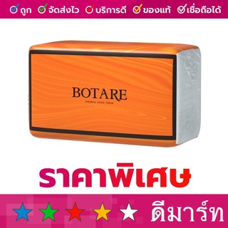 กระดาษเช็ดหน้า ทิชชู่ โบทาแร Botare ส้ม สดใส 360 แผ่น หนา 4 ชั้น (90ดึง)