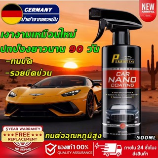 🚗เคลือบแก้ว ของแท้🚗ใช้ได้ทั้งคัน กันน้ำ กันฝุ่น กันคราบ ป้อง…