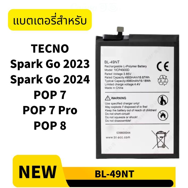 แบต Tecno Spark Go 2024 2023 แบตเตอรี่ POP 7 / POP 8 / POP 7 Pro BL-49NT