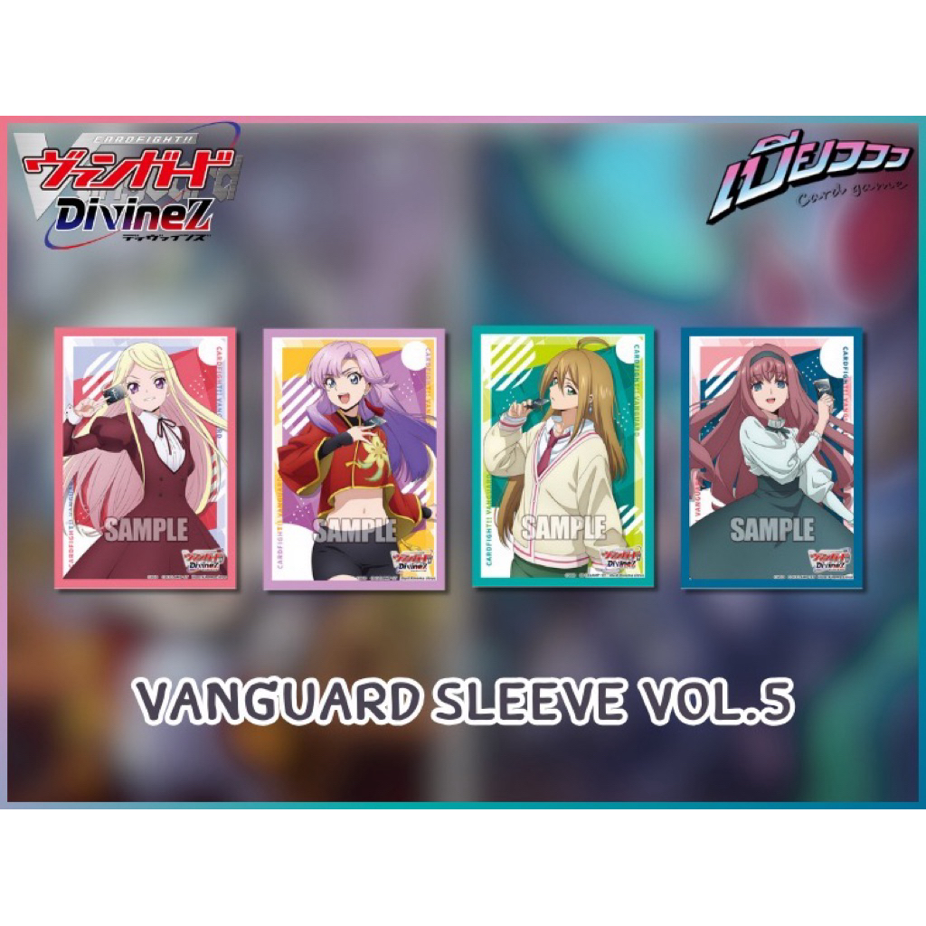 [Vanguard] Sleeve Vanguard Divinez - ซองใส่การ์ดลาย แวนการ์ด Vol.05 ลาย Nao Senka Megumi และ Mirei