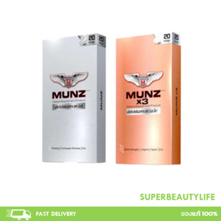 Munz/ Munzx3 บรรจุ กล่องละ 20 เม็ด