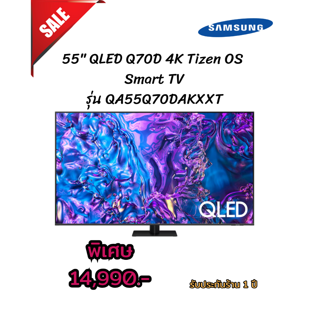 [ผ่อน0%10ด] SAMSUNG 55" QLED Q70D 4K Tizen OS  Smart TV รุ่น QA55Q70DAKXXT (ชลบุรี ส่งฟรี)