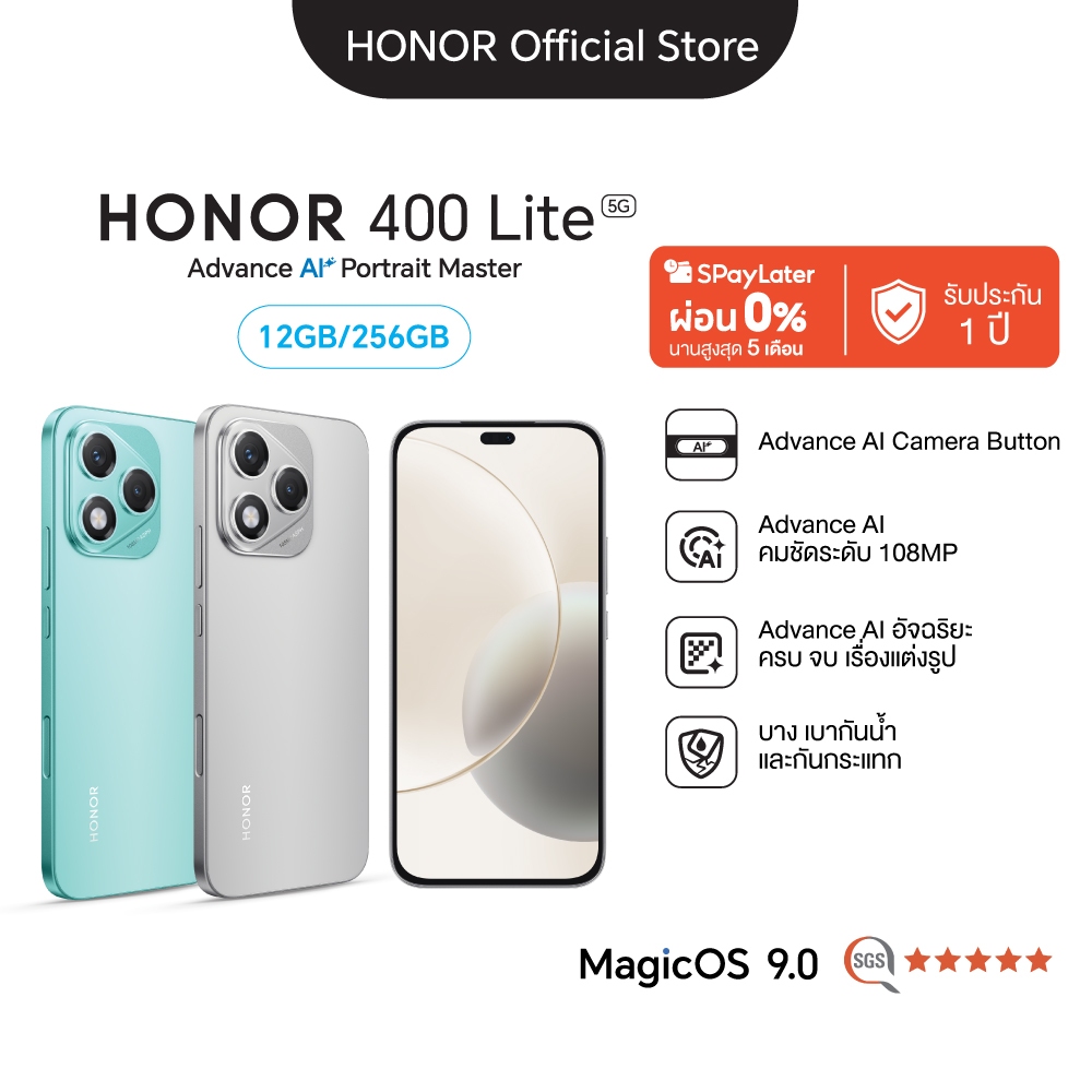 HONOR 400 Lite (12 + 256GB) โทรศัพท์มือถือ กล้อง 108MP | จอ 6.7” AMOLED 120Hz | Dimensity 7025 Ultra