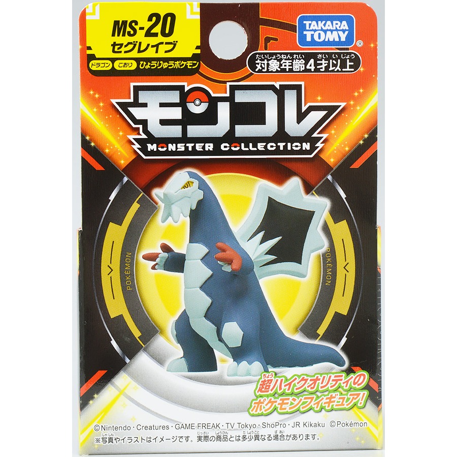Tomy MS-20 Baxcalibur Takara pokemon