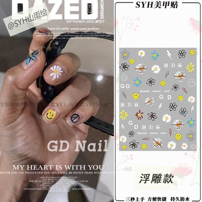 สติ๊กเกอร์ติดเล็บ Y2K สไตล์เกาหลี | ลายน่ารัก กาวแน่น เนื้อดี ใช้งานง่าย สำหรับเพ้นท์เล็บ DIY