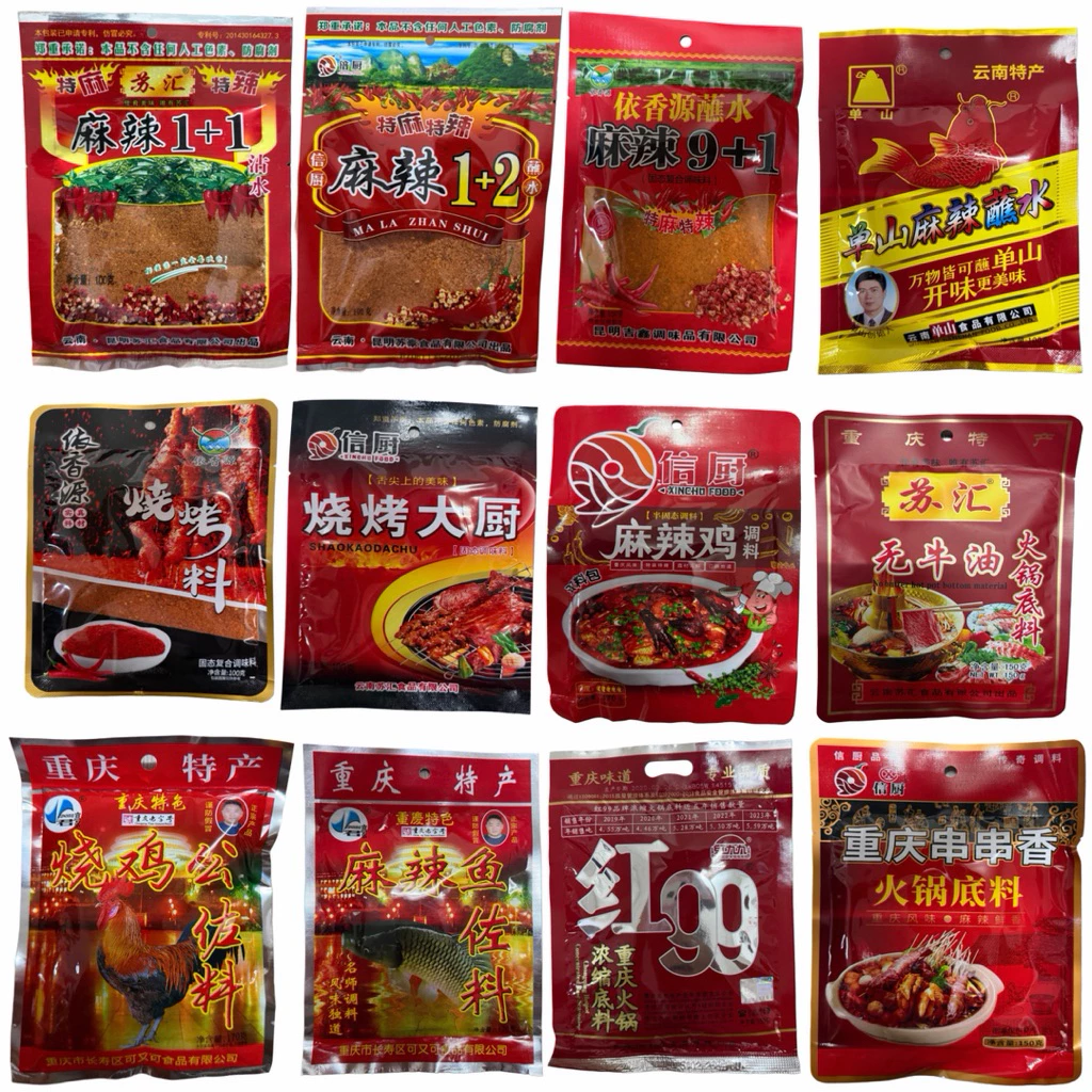 หม่าล่า พริกหม่าล่า ชาบูหม่าล่า ครบสูตรฮิตในที่เดียว