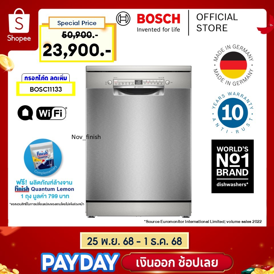 Bosch เครื่องล้างจานแบบตั้งพื้น ขนาด 60 cm สีเงิน ซีรีส์ 2 รุ่น SMS2HAI12E (แทนรุ่น SMS2HAW12E)