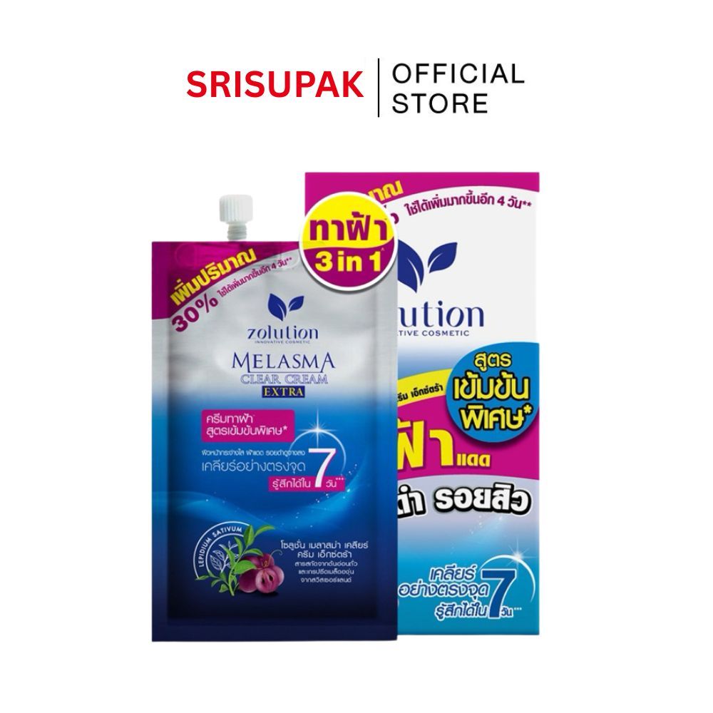 (1กล่อง / 6ซอง) Zolution cosmetic melasma clear cream ครีมทาฝ้า สูตรเข้มข้นพิเศษ