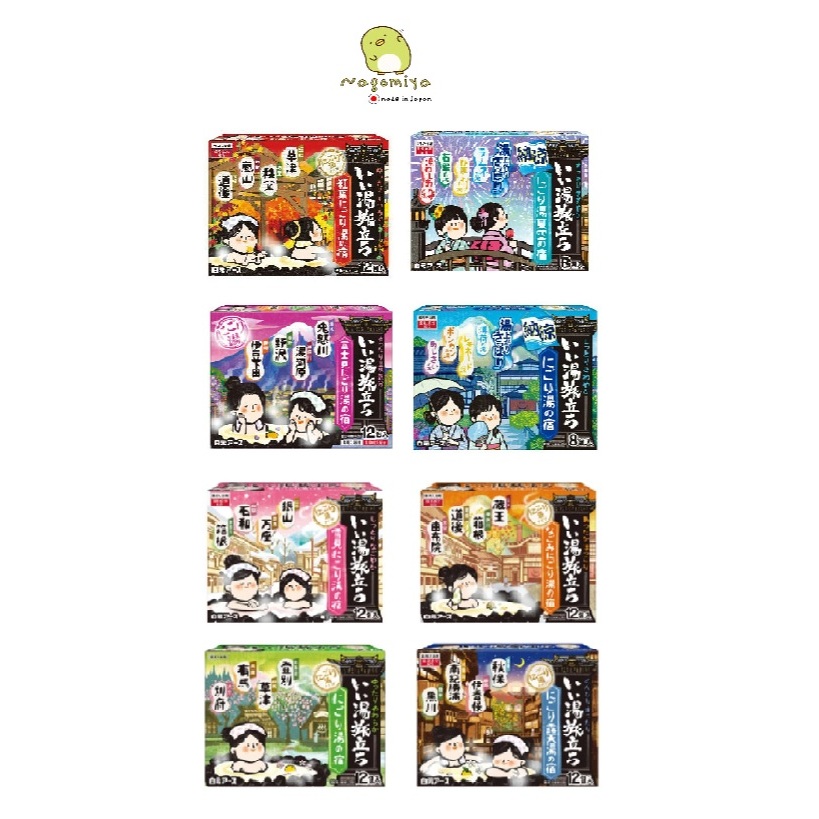 Hakugen Earth Onsen Nigori Collection ผงออนเซ็น ผงแช่ตัว ผงอาบน้ำแช่ตัว น้ำแร่ญี่ปุ่น เกลือออนเซ็น
