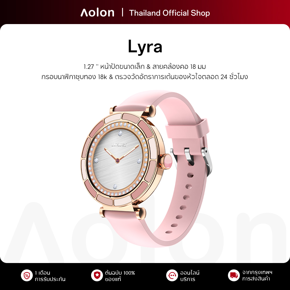 Aolon Lyra นาฬิกาผู้หญิง 1.27'' smartwatch จอเล็ก กรอบนาฬิกาชุบทอง 18k การตรวจจับอัตราการเต้นของหัวใจอัตโนมัติ IP67 Lily