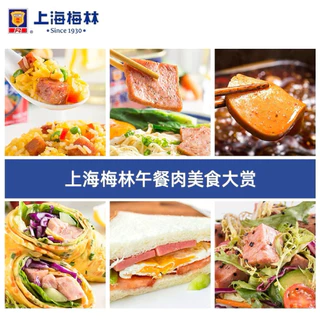 แฮมหมูกระป๋อง (梅林午餐肉罐头) ขนาด 340g