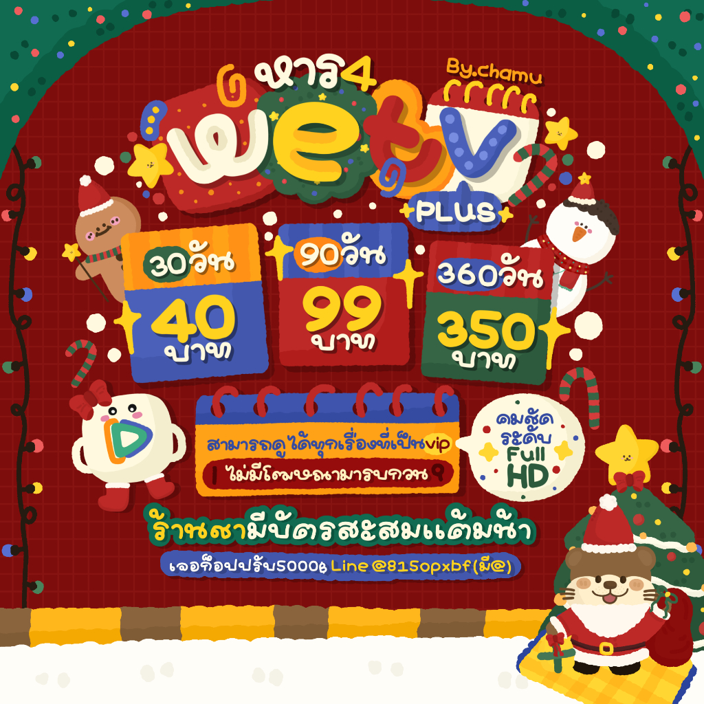 ✨🎅🏻𝗖𝗵𝗮𝗺𝘂𝘀𝗵𝗼𝗽⛄️𝐖w🤍𝐄e🤍𝐓t🤍𝐕v🤍🌟𝐕𝐈𝐏 𝟑𝟎 𝐃𝐚𝐲𝐬