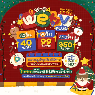 ✨🎅🏻𝗖𝗵𝗮𝗺𝘂𝘀𝗵𝗼𝗽⛄️𝐖w🤍𝐄e🤍𝐓t🤍𝐕v🤍🌟𝐕𝐈𝐏 𝟑𝟎 𝐃𝐚𝐲𝐬
