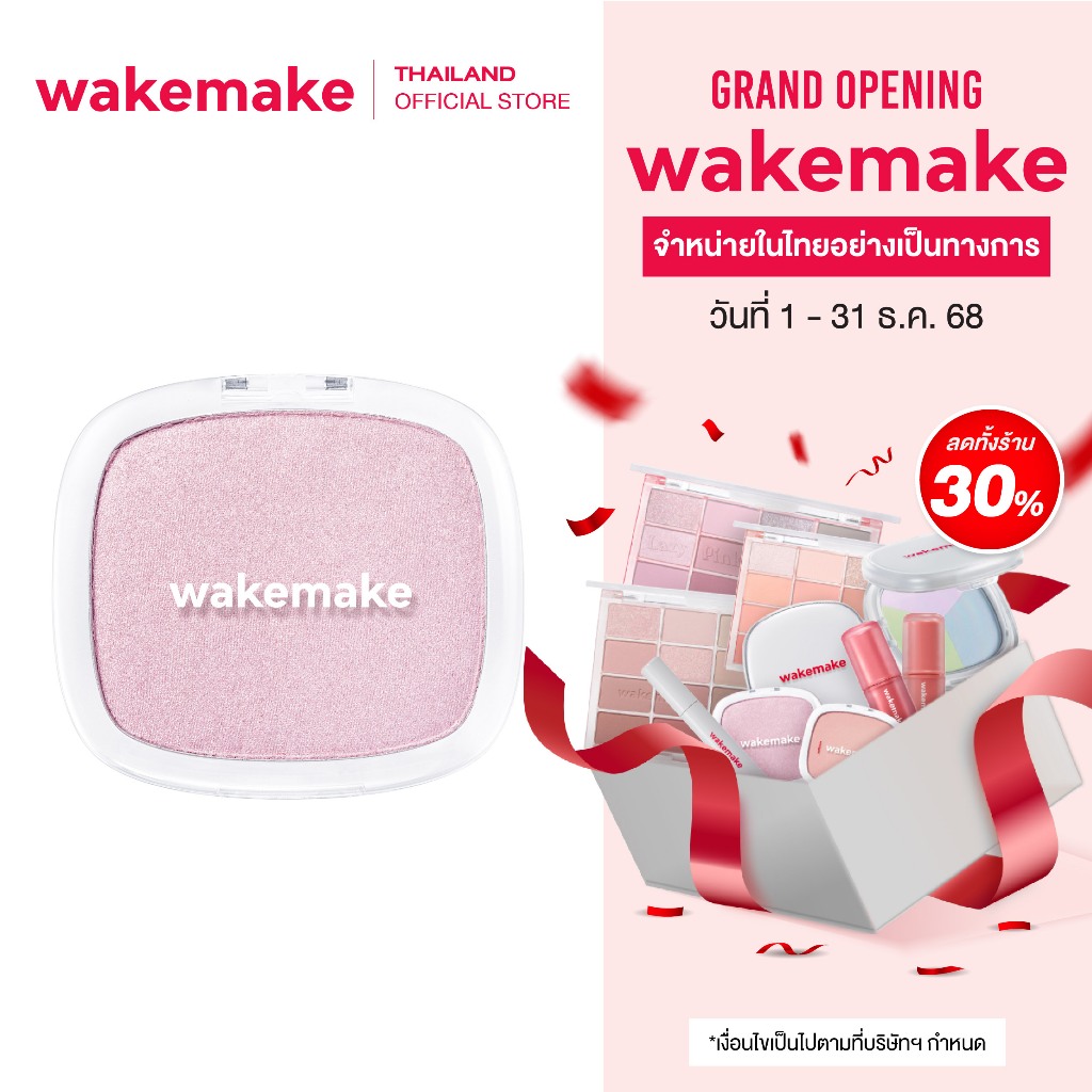 Wakemake Official | Sheer Breeze Highlighter ไฮไลท์ผิวโกลว์ เนื้อฝุ่น เนื้อลื่น เกลี่ยง่าย ผิวกระจกฉ่ำวาว