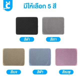 [ส่งฟรี🇹🇭] CleverPet แผ่นดักรองทรายแมว 2 ชั้น พรมดักทรายแมว แผ่นดักทรายแมว แผ่นรองคอกแมว Cat Litter Mat