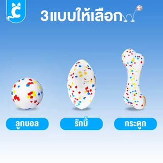 [ส่งฟรี🇹🇭] CleverPet ลูกบอลสุนัข เด้งสูงมาก ของเล่นสุนัข ทนต่อการกัดแทะ Super Bouncy Dog Ball