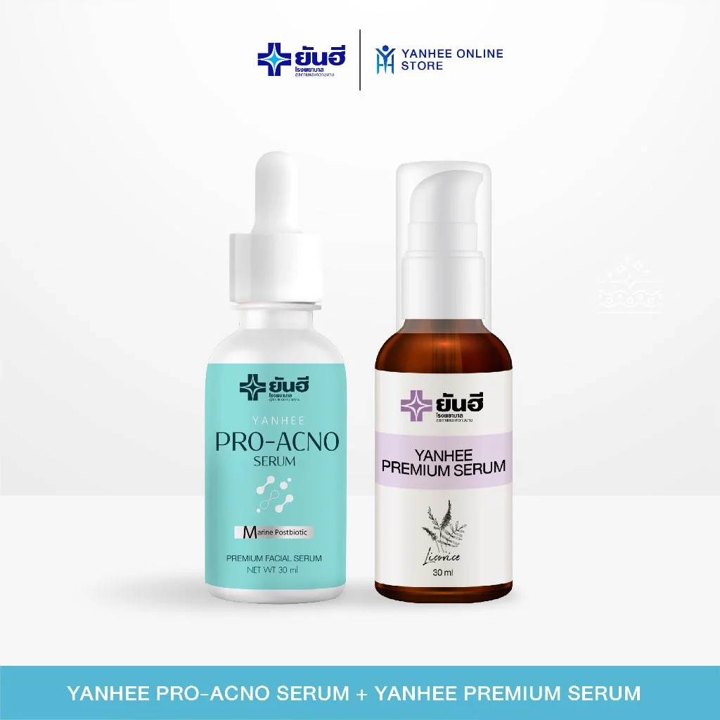 [โปรเซต] Yanhee Premium Serum 1 ขวด +Yanhee Pro Acno Serum 1 ขวด ลดสิว หลุมสิว รอยสิว ผิวเรียบเนียน