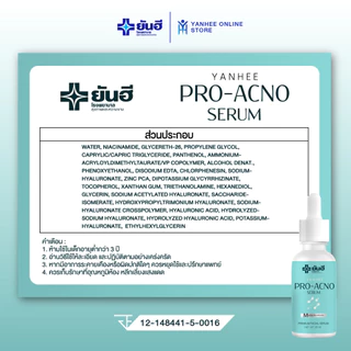 [โปรเซต] Yanhee Premium Serum 1 ขวด +Yanhee Pro Acno Serum 1 ขวด ลดสิว หลุมสิว รอยสิว ผิวเรียบเนียน