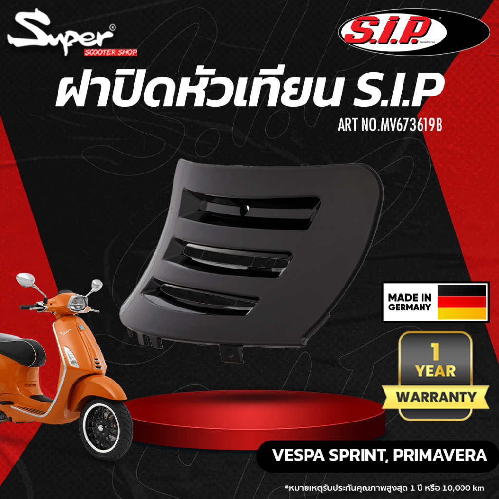 ฝาปิดหัวเทียนสีดำเงา  PRIMAVERA / SPRINT 50-150ccm 2T/​4T AC CODE : MV673619B