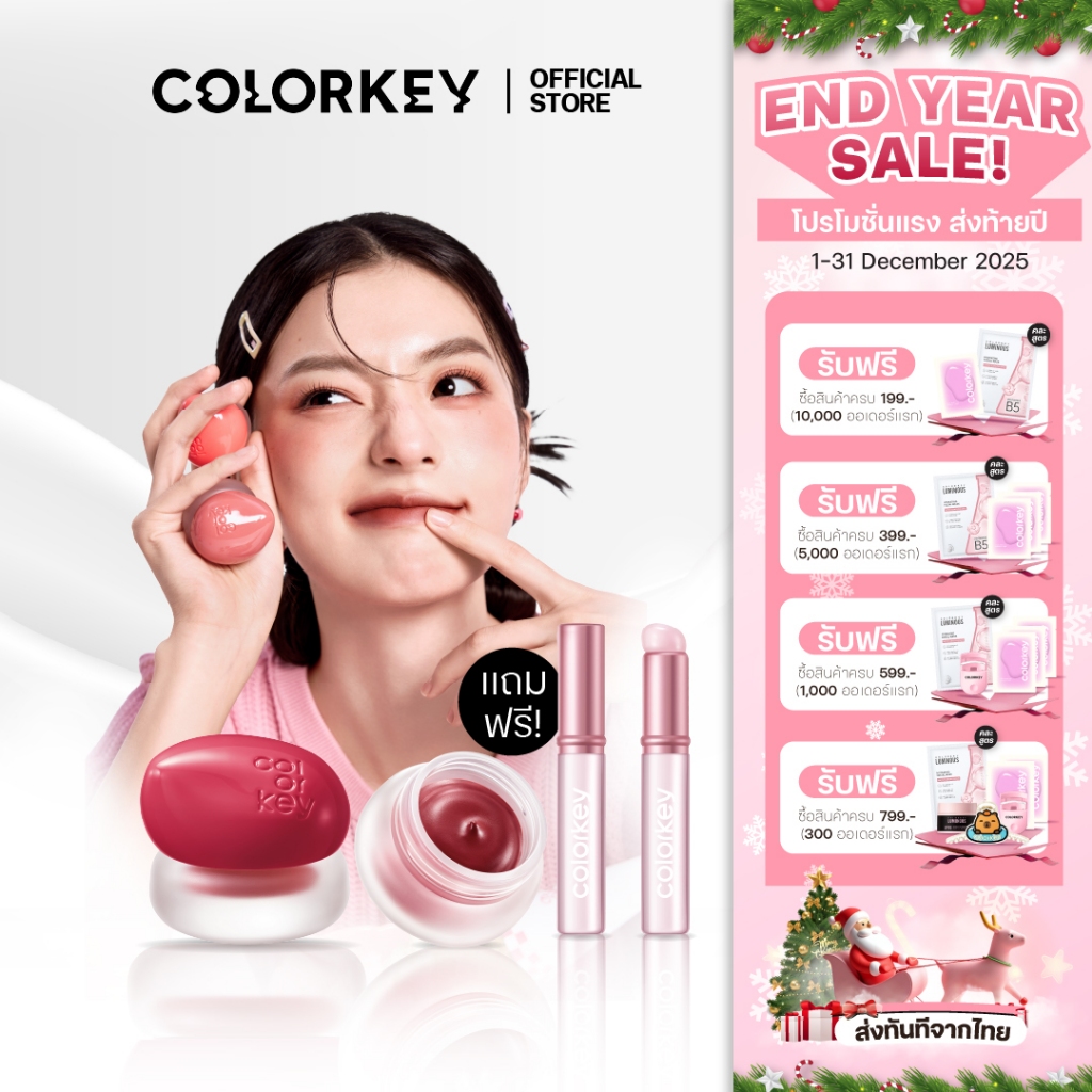 [พร้อมส่ง] COLORKEY CREAMY MUD Ice Cream Lip Mud ลิปครีมมี่มัด ทาปาก แก้ม ตา 4.5g