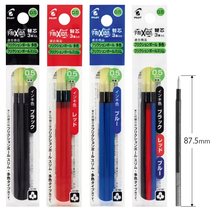 Refill Pilot Frixion Ball 3 ไส้ปากกาลบได้ สำหรับปากกา Pilot frixion รุ่นลบได้ หมึก 3 สี