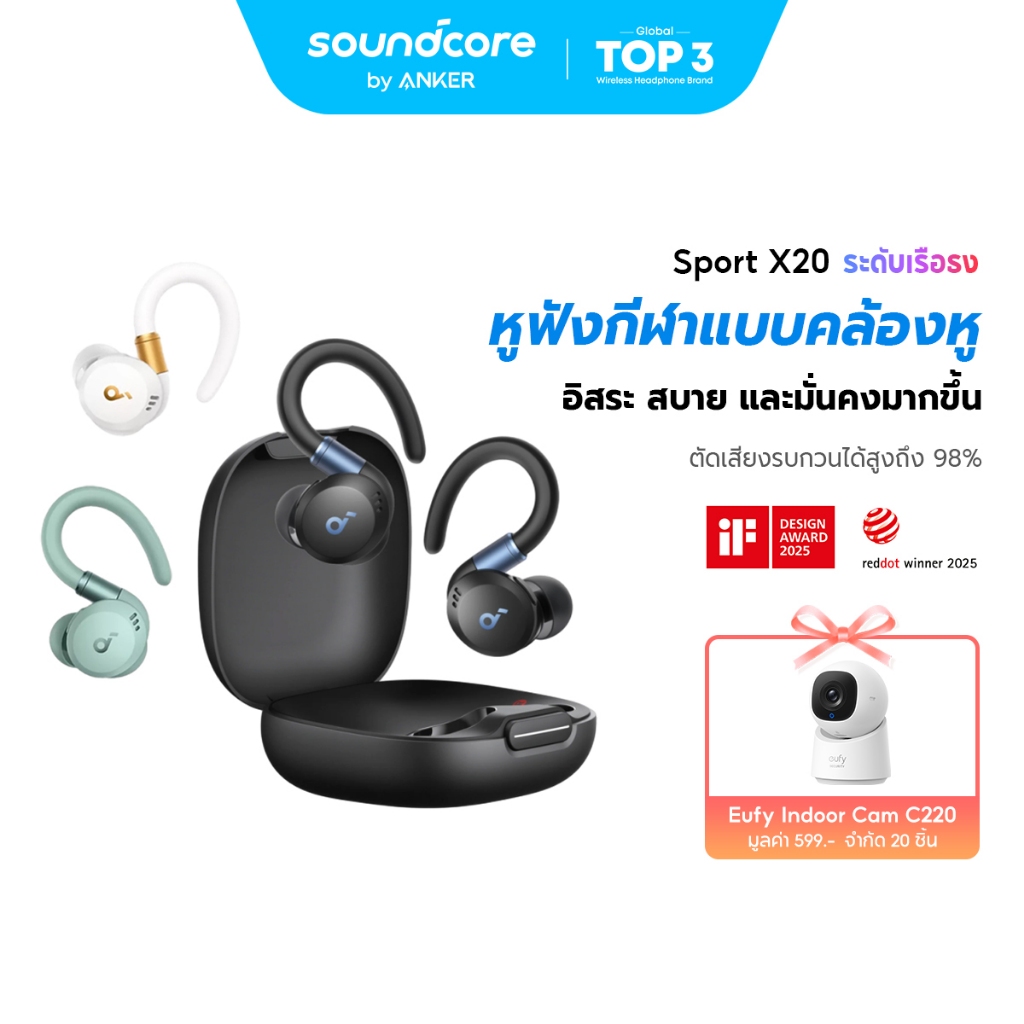 Soundcore Sport X20 True-Wireless Sport Earbuds with Hook หูฟังบลูทูธ หูฟังออกกำลังกาย Adaptive ANC หูฟังไร้ส
