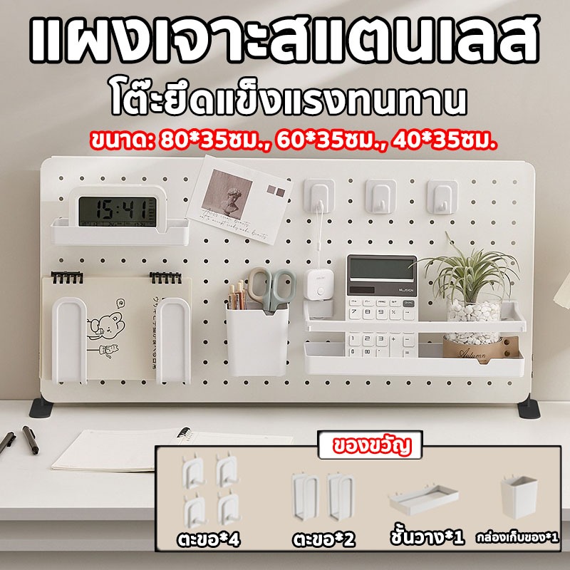 DIY กระดานหลุม แผ่นวางของติดผนัง กระดานแขวนของ ชั้นวางของ ที่ใส่ของ อเนกประสงค์ (40-60-80*35 cm.)