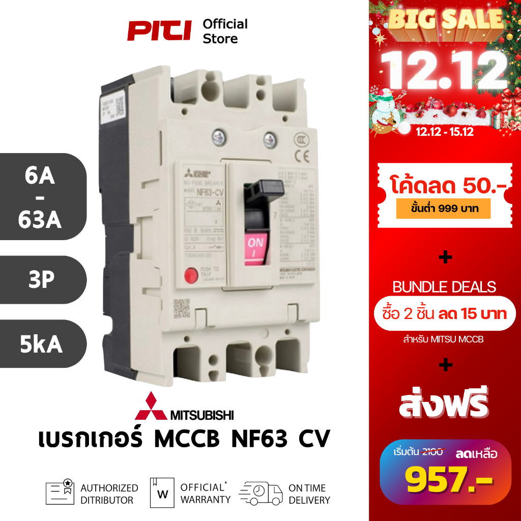 Mitsubishi เบรกเกอร์ MCCB NF63 CV 3P ( 6A - 63A ) 5kA Molded Case Circuit Breaker
