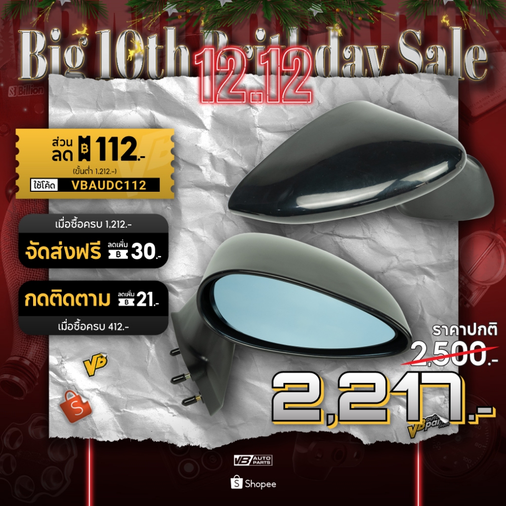 กระจกมองข้าง Spoon เลนส์ฟ้าตัดแสง Honda(JAZZ GK)