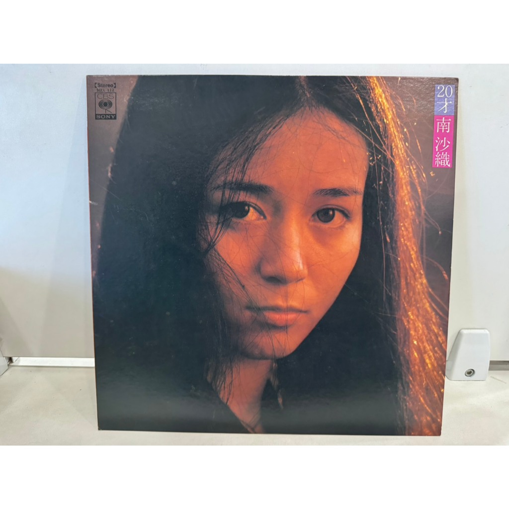 1LP Vinyl Records แผ่นเสียงไวนิล   20才 南沙織    (H9C61)